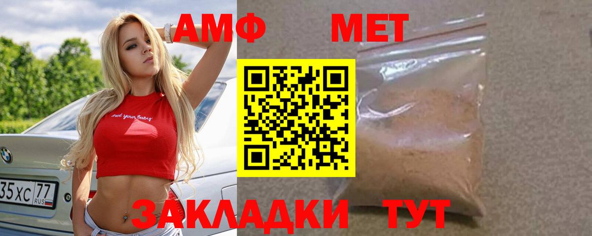АМФ  АМФ 98%  Вход с VPN  Джанкой 
