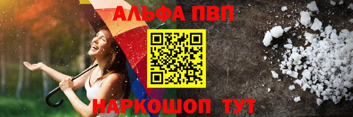 Джанкой  A-PVP СК  Вход с VPN  A PVP  Альфа ПВП мука  Alpha-PVP Crystall 
