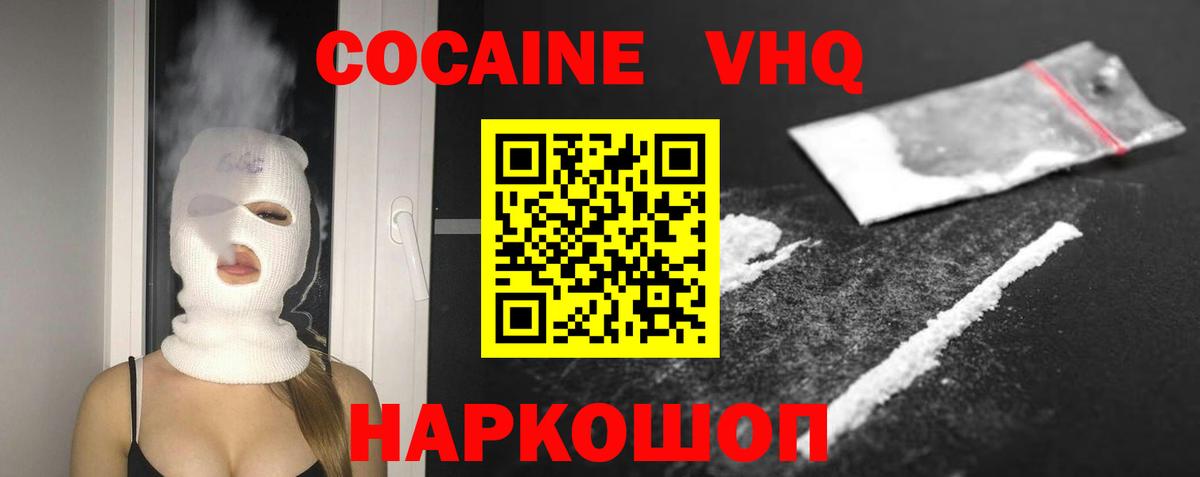 COCAIN Боливия  Вход с VPN  КОКАИН  Cocaine FishScale  Джанкой 