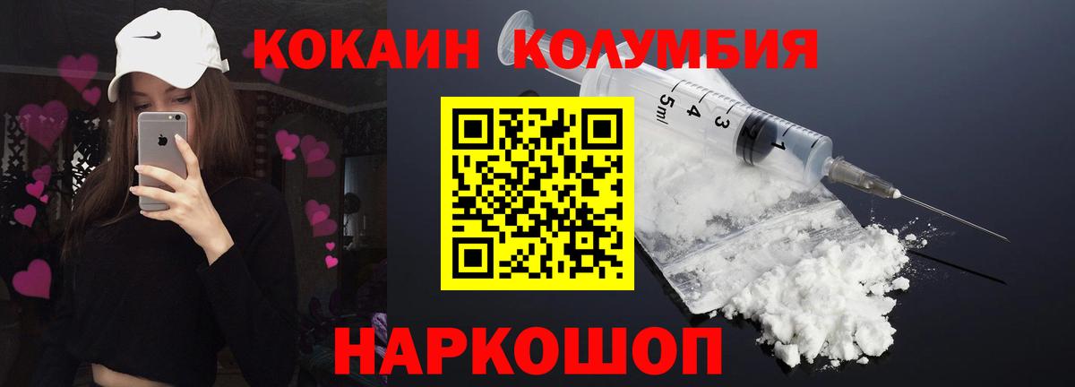 КОКАИН Перу Джанкой