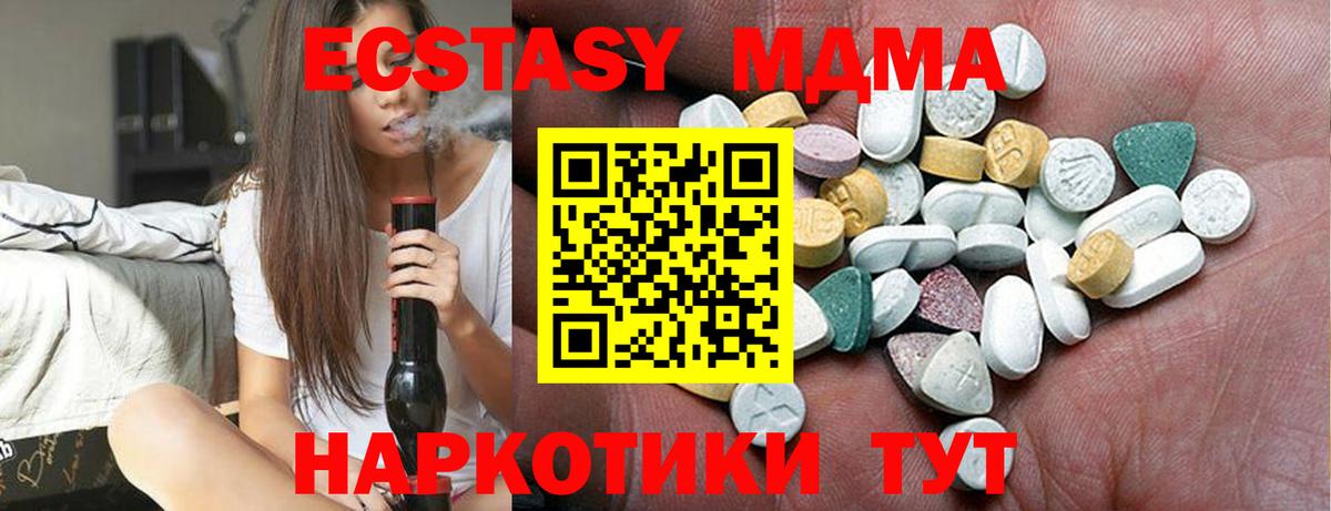 Экстази круглые Джанкой