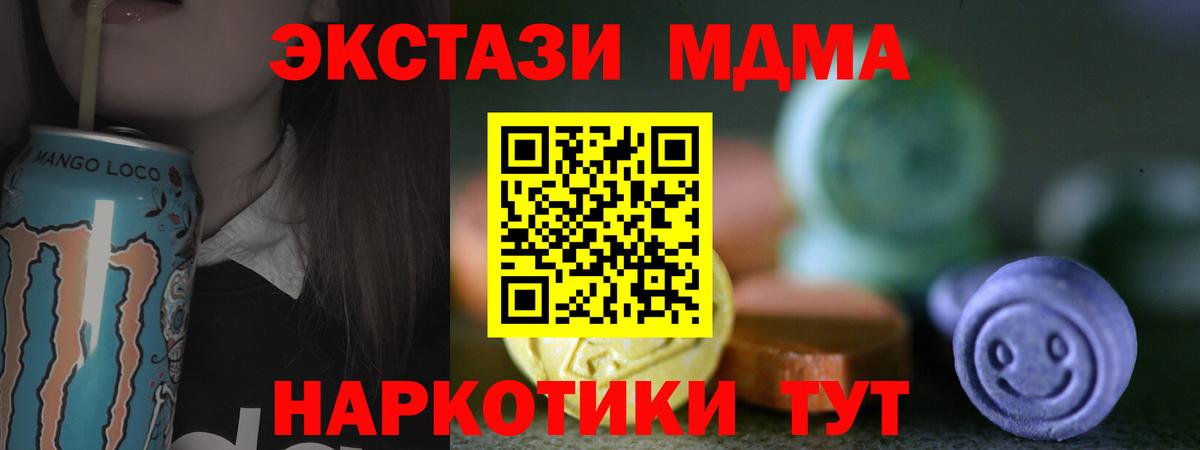 Экстази  ЭКСТАЗИ 250 мг  Вход с VPN  ЭКСТАЗИ TESLA  Джанкой 