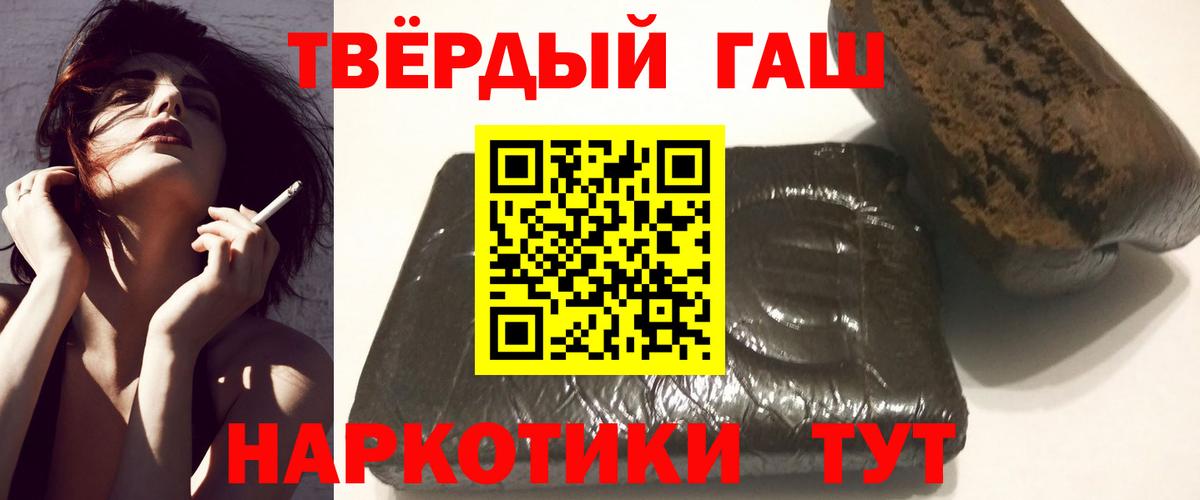 Гашиш VHQ  ГАШИШ 40% ТГК  ГАШИШ  Вход с VPN  Джанкой 