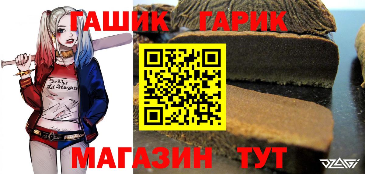 ГАШ ice o lator Джанкой
