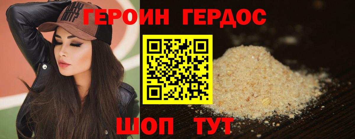 Джанкой  ГЕРОИН афганец  Вход с VPN 