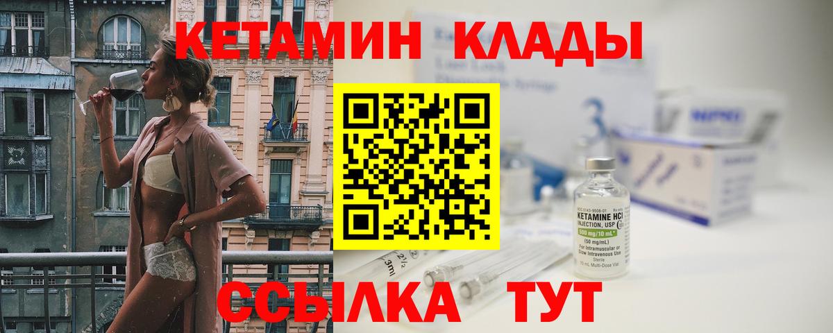 ОМГ ОМГ ссылки  КЕТАМИН ketamine  Кетамин ketamine  Вход с VPN  Джанкой 