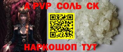 apvp Кинель