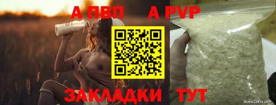 apvp Кинель