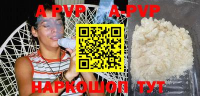 apvp Кинель