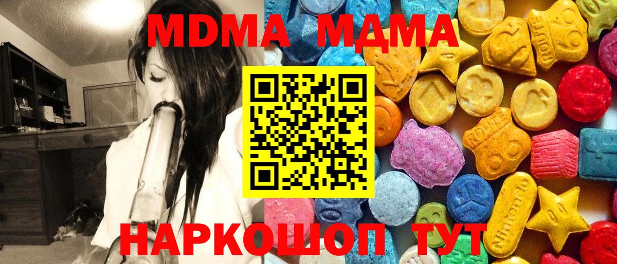 Джанкой  MDMA молли  MDMA кристаллы  МДМА  Вход с VPN 