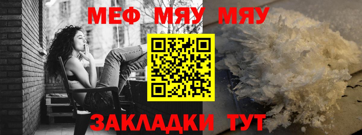 Джанкой  МЯУ-МЯУ  Вход с VPN  мега зеркало  МЕФ  Мефедрон кристаллы  Меф 4 MMC 