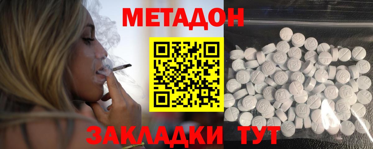 Метадон VHQ  mega вход  МЕТАДОН мёд  Джанкой  Вход с VPN 