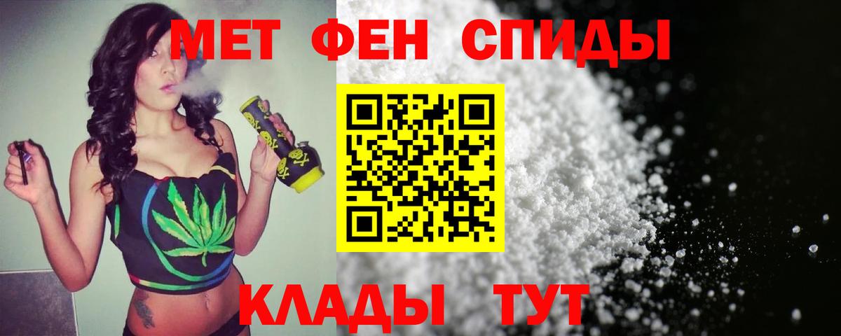 МЕТАМФЕТАМИН Декстрометамфетамин 99.9% Джанкой