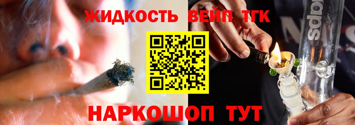 Дистиллят ТГК THC oil  Дистиллят ТГК гашишное масло  Вход с VPN  Джанкой 